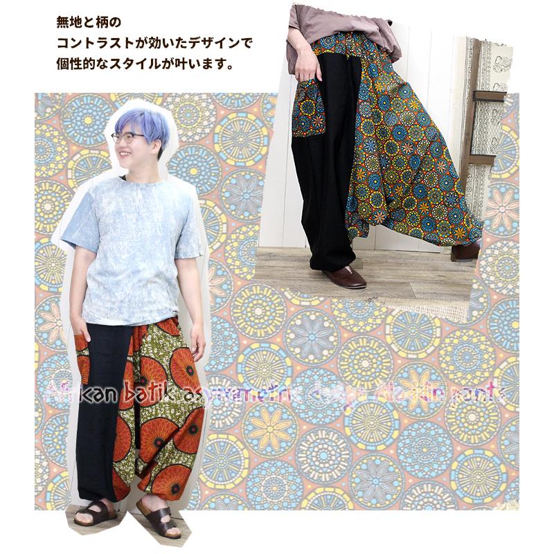 SPT サルエルパンツ エスニック パンツ レディース ユニセックス SPT