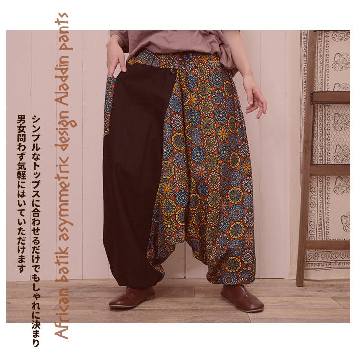 SPT サルエルパンツ エスニック パンツ レディース ユニセックス SPT
