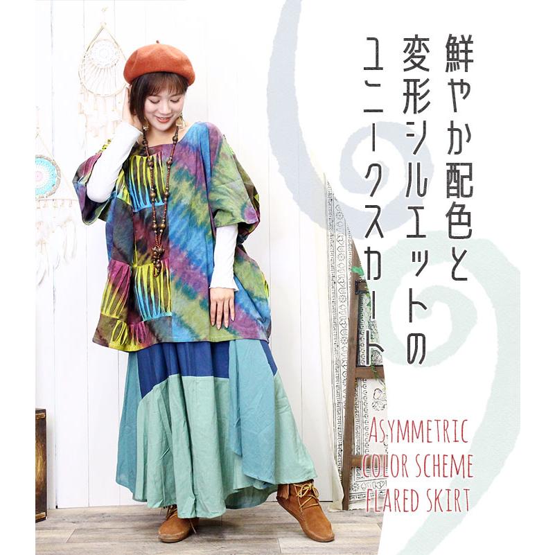 DISTORTION3 BY PR-y ロングスカート 美品 SPT スカート ロング レディース マキシ フレア アシンメトリー