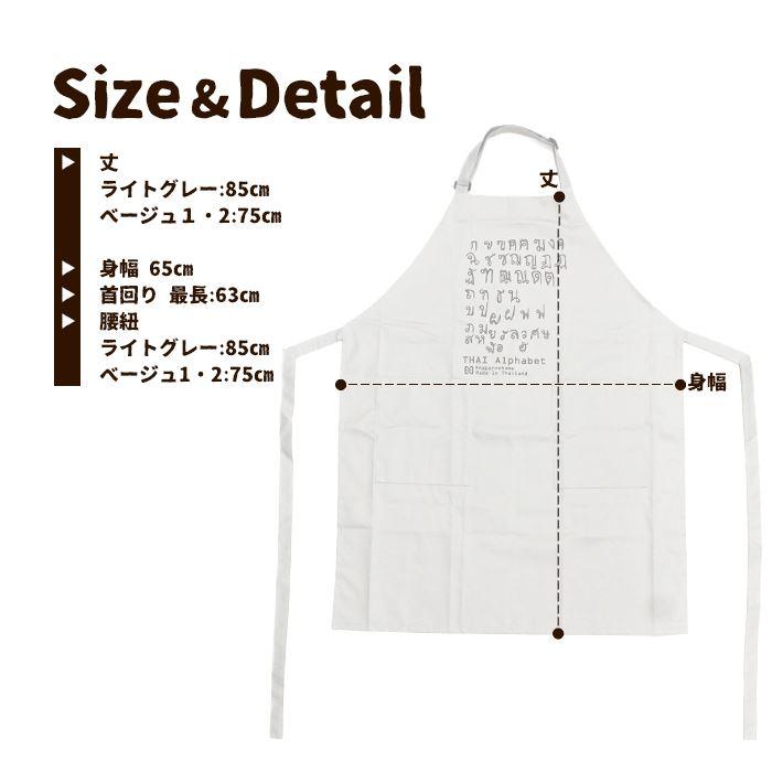 キッチン雑貨 ワークエプロン クロスタイプ ！タイ文字エプロン