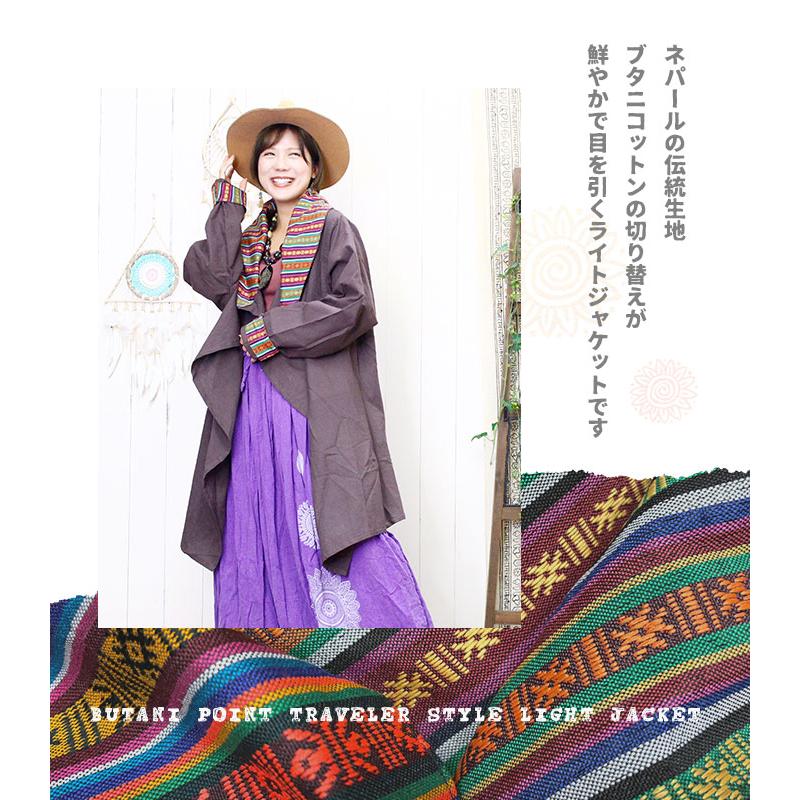 SPT アウター コート レディース ブタニポイント 旅人風ライト SPT アウター コート レディース ブタニポイント 旅人風ライト