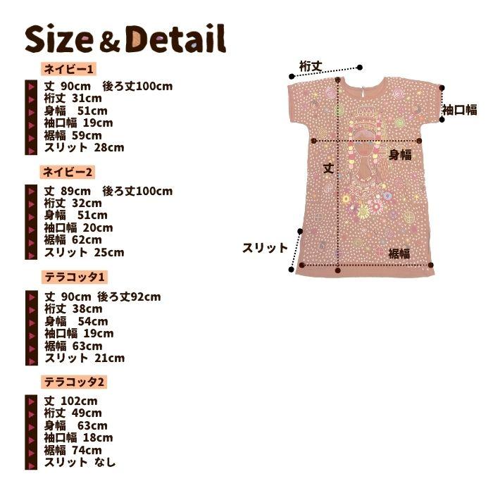 チュニック Tシャツ 春 夏 半袖 重ね着 レディース ！ ハンド 刺繍