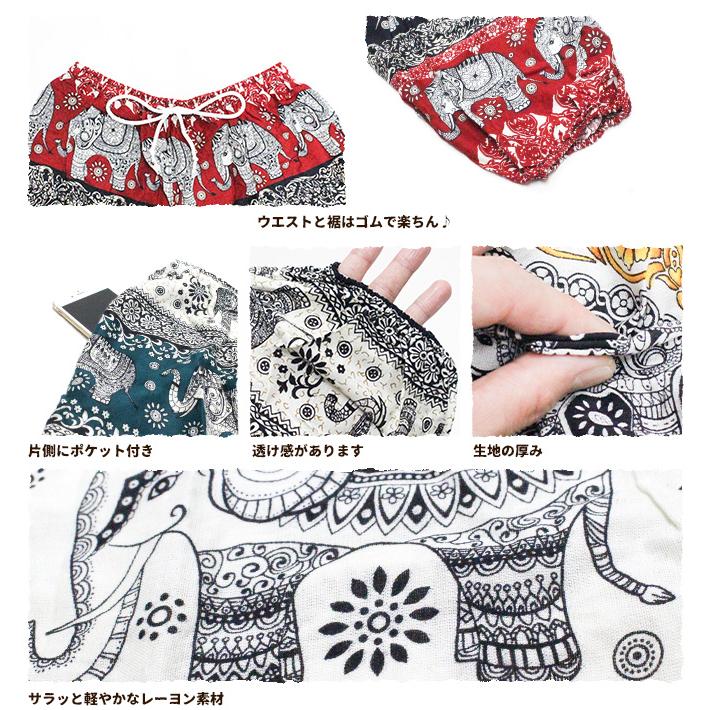 爆買 メール便送料無料 サルエル イージー エスニック アジアン