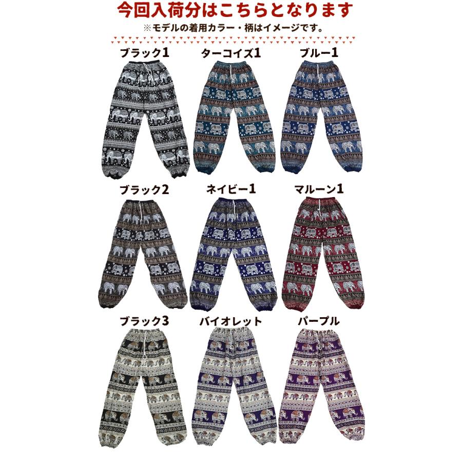 サルエル イージー エスニック アジアン！さらさらレーヨン象さん柄