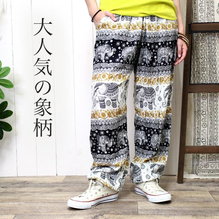 サルエル イージー エスニック アジアン！さらさらレーヨン象さん柄