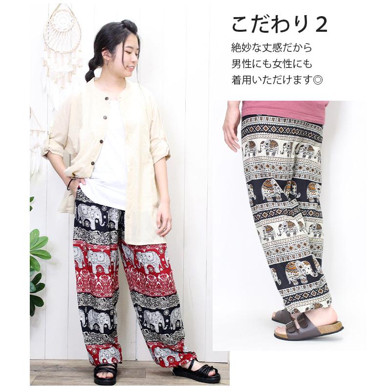 サルエル イージー エスニック アジアン！さらさらレーヨン象さん柄