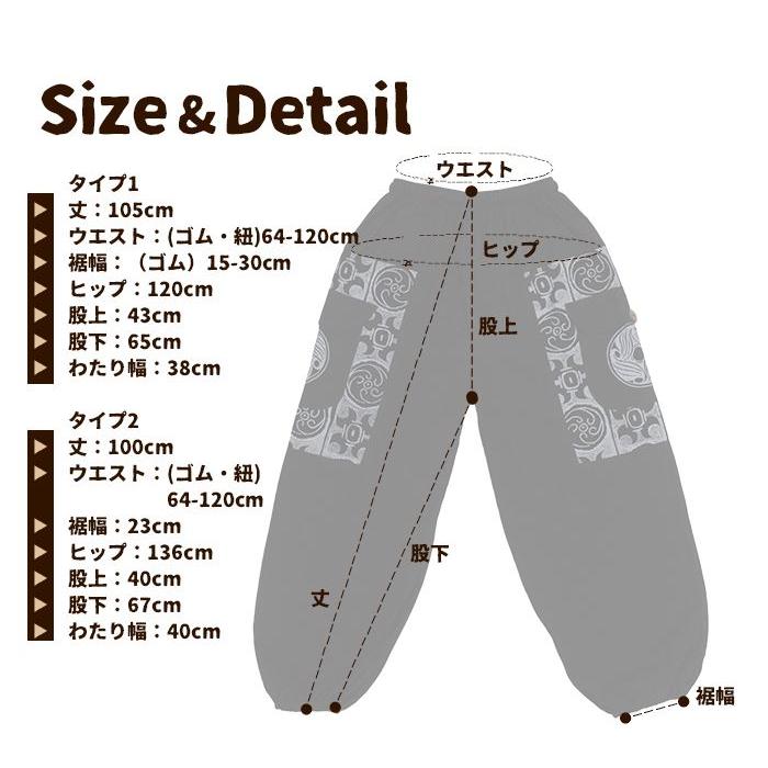 サルエルパンツ サーカス サルエル バルーン コクーン ！ サイド