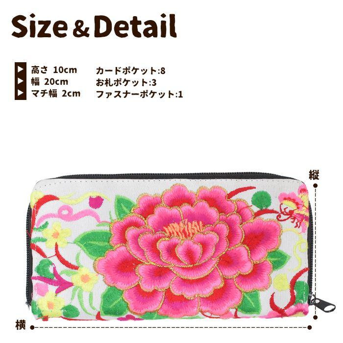 長財布 ポーチ アジアン ！モン族 刺繍 財布 ハンドメイド 民芸 タイ