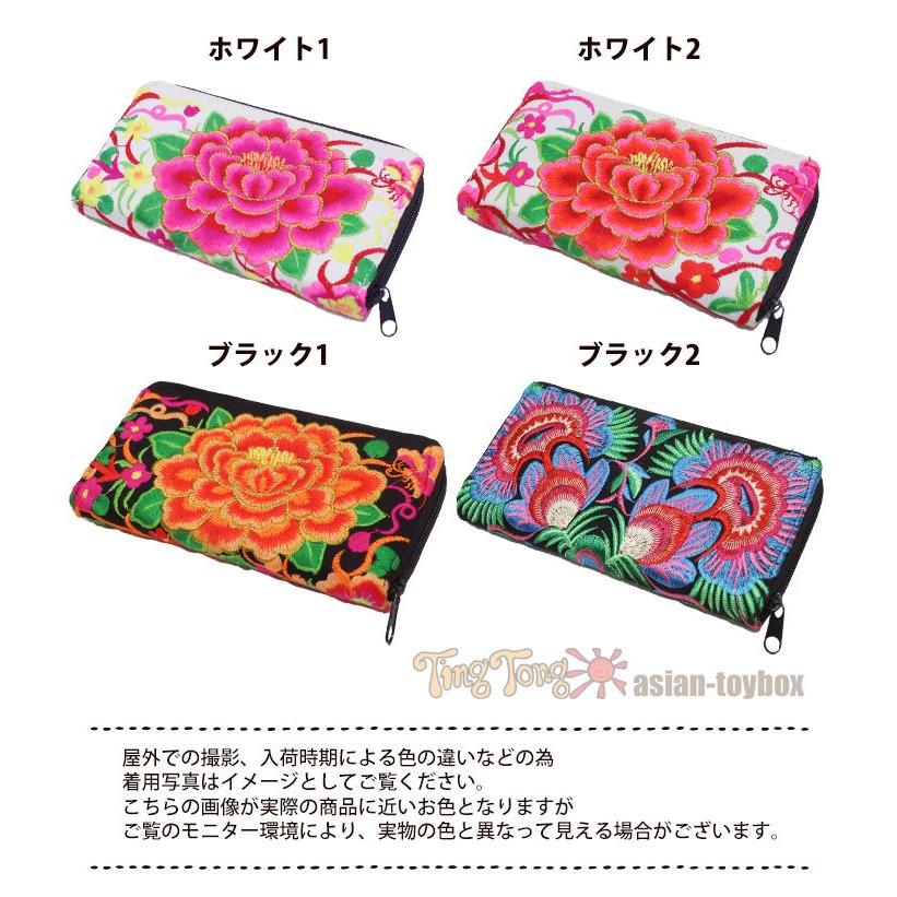 長財布 ポーチ アジアン ！モン族 刺繍 財布 ハンドメイド 民芸 タイ