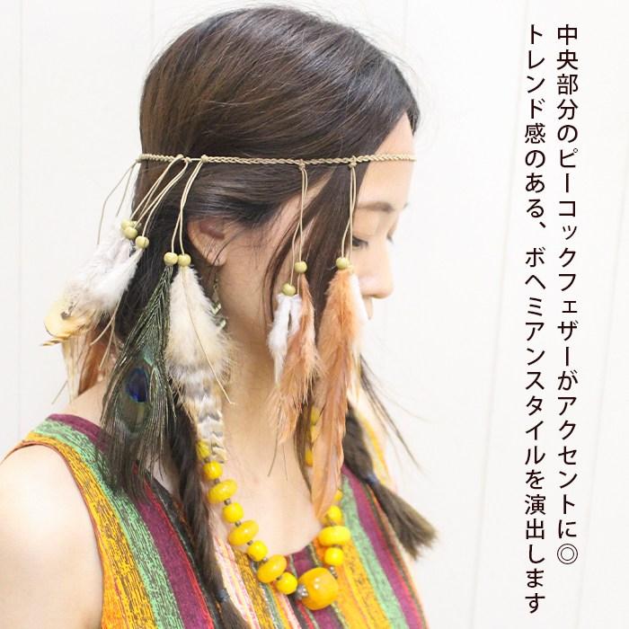 ヘッドバンド ヘアバンド ヘアアクセサリー ボヘミアン フォークロア