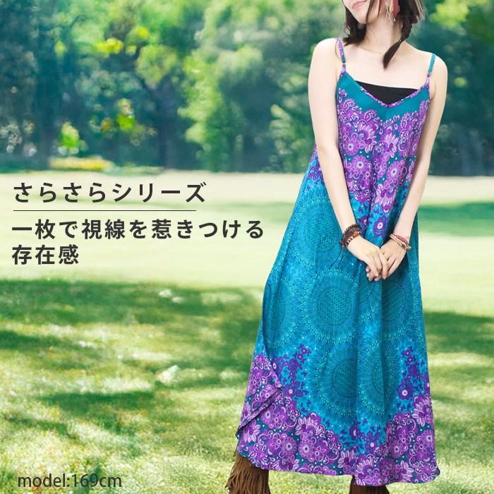 ロングワンピ キャミワンピ エスニック ヒッピー ボヘミアン