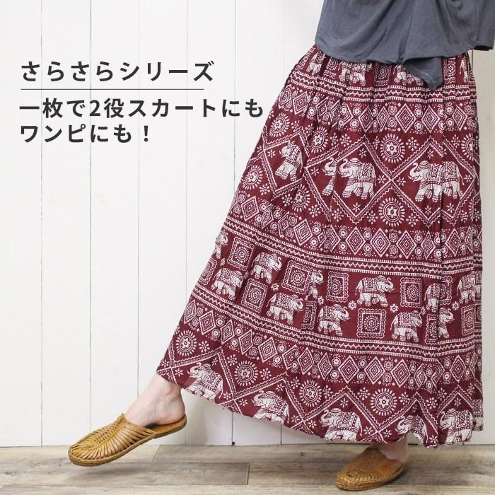ロングスカート ワンピース エスニック フェスコーデ リゾート