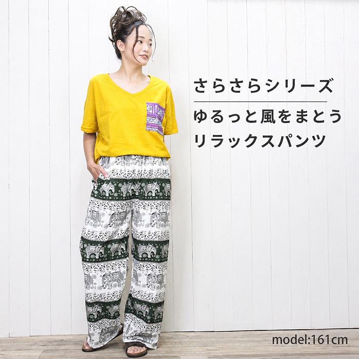 タイパンツ エスニック 象柄 アジアン 民族風 レディース ユニセックス