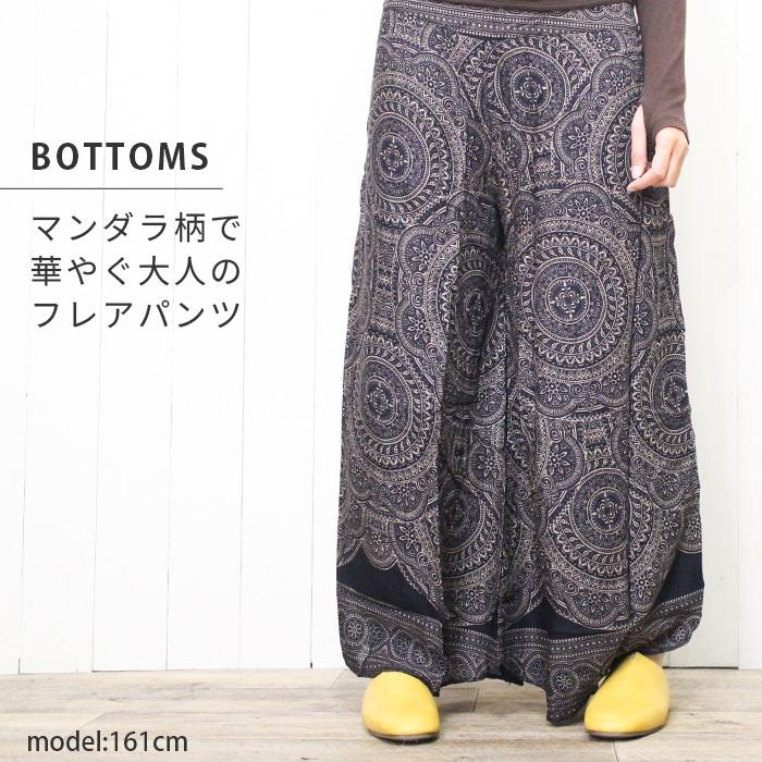 メール便無料 エスニック タイパンツ レディース ワイドパンツ