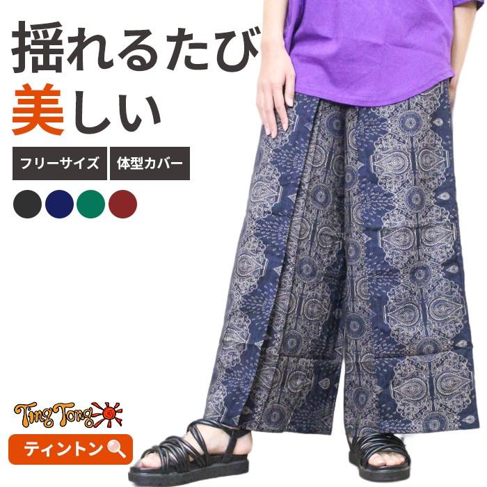 メール便無料 エスニック パンツ ラップパンツ レーヨン ワイド フレア
