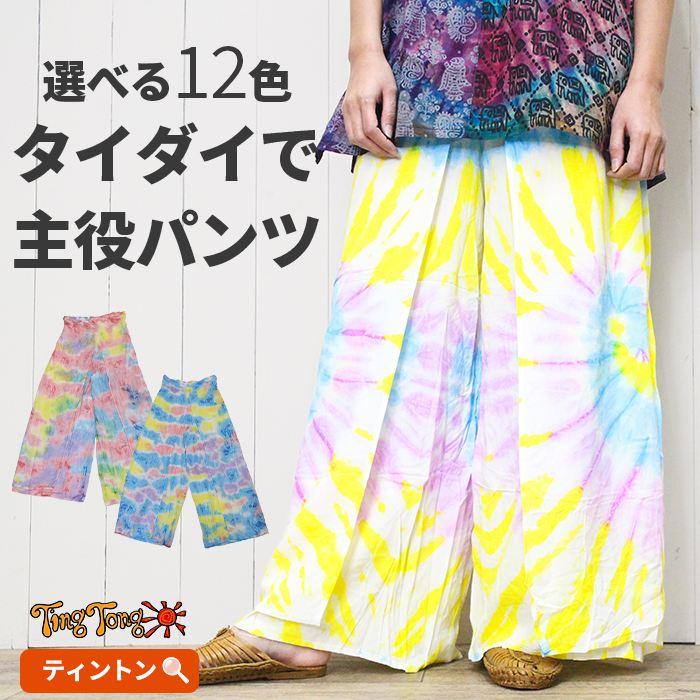 タイダイ パンツ 90s 1着限定販売 最短即日発送 藍染めタイダイ