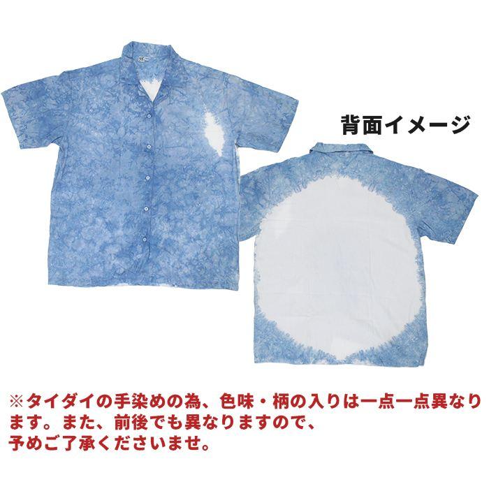 タイダイシャツ レディース メンズ 半袖 涼しい 冷感 ！さらさら