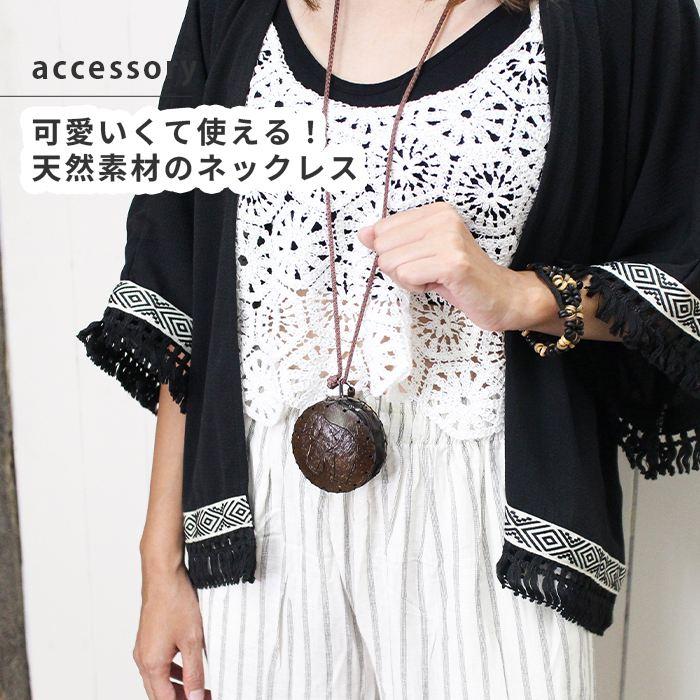 ネックレス アクセサリー ウッド 天然素材 ナチュラル 小物入れ