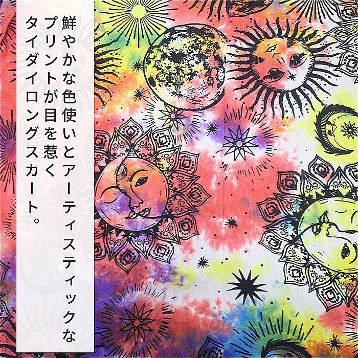 SPT エスニック ロング スカート フレア マキシ丈 【SPT】アート