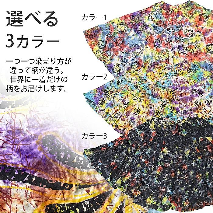 SPT エスニック ロング スカート フレア マキシ丈 【SPT】アート