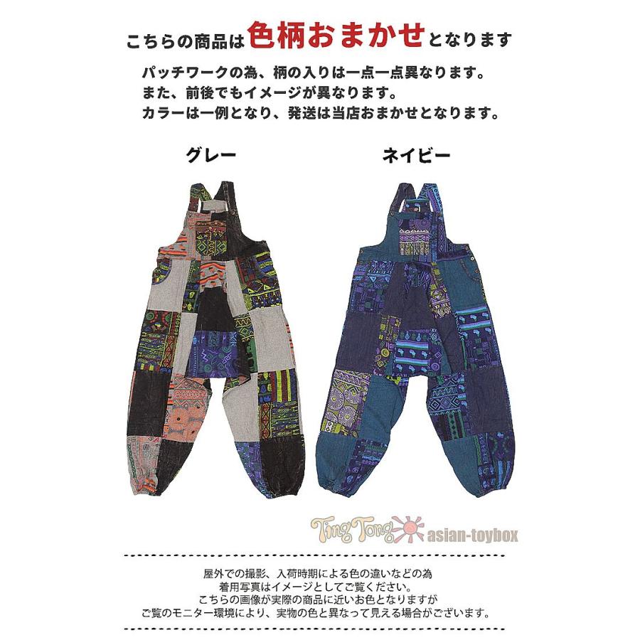 SPT オーバーオール オールインワン つなぎ アラジンパンツ エスニック
