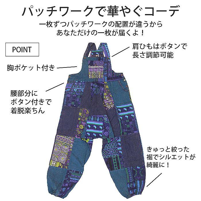 アフリカ布　アフリカンプリント　サロペットパンツ　オールインワン SPT オーバーオール オールインワン つなぎ アラジンパンツ エスニック