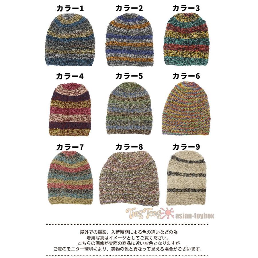 ニット帽 レディース メンズ ワッチ ターバン ！ミックスボーダー