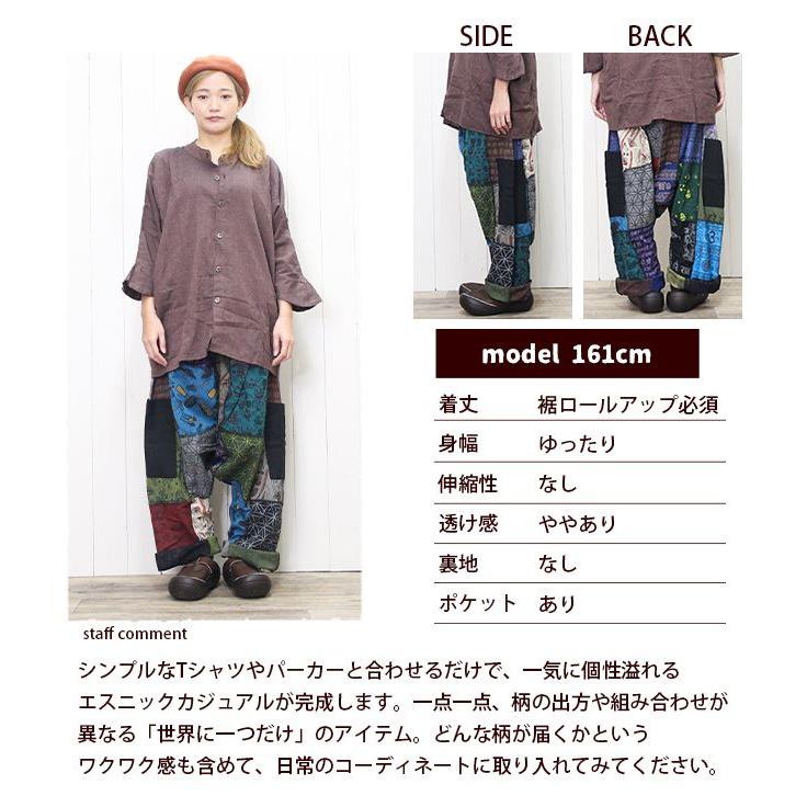 SPT パッチワーク エスニック アジアン パンツ ワイド ゆるっと 楽ちん