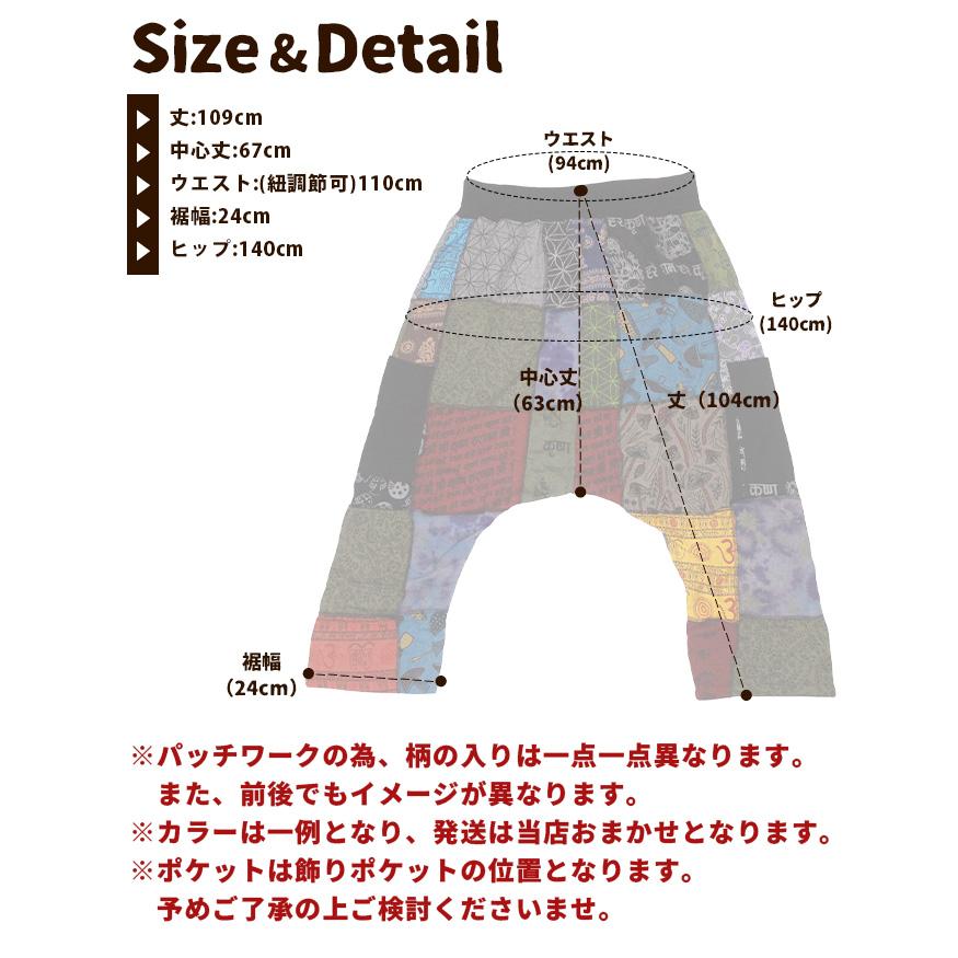 SPT パッチワーク エスニック アジアン パンツ ワイド ゆるっと 楽ちん
