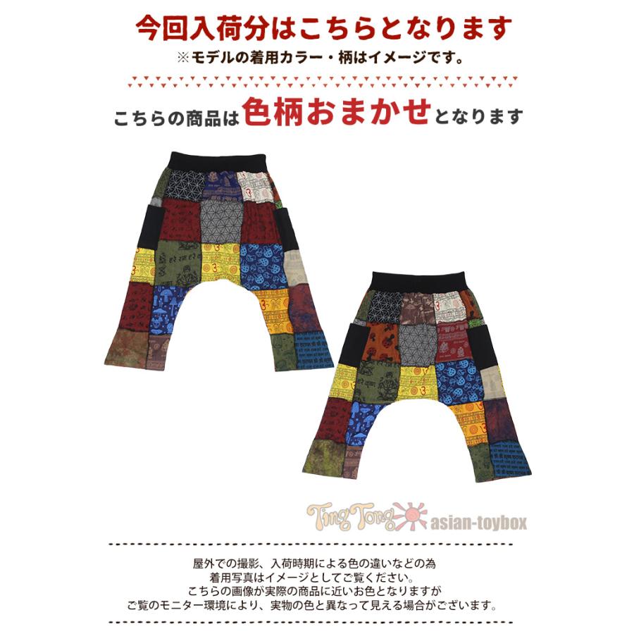 SPT パッチワーク エスニック アジアン パンツ ワイド ゆるっと 楽ちん