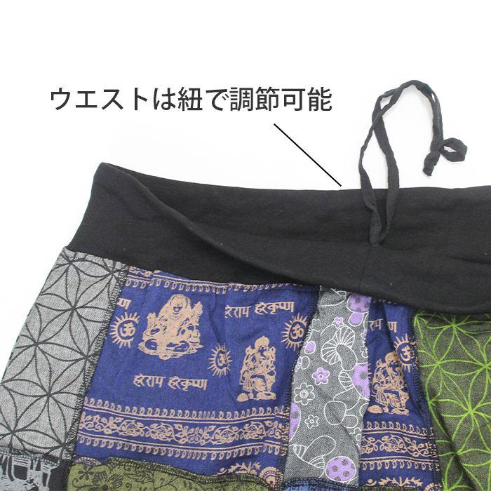 SPT パッチワーク エスニック アジアン パンツ ワイド ゆるっと 楽ちん