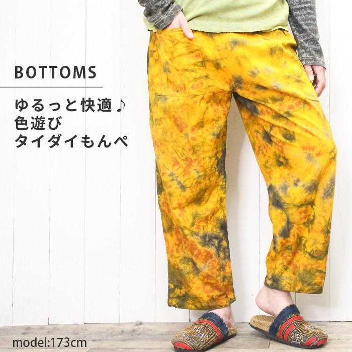 SPT もんぺパンツ イージーパンツ ワイドパンツ エスニック カジュアル