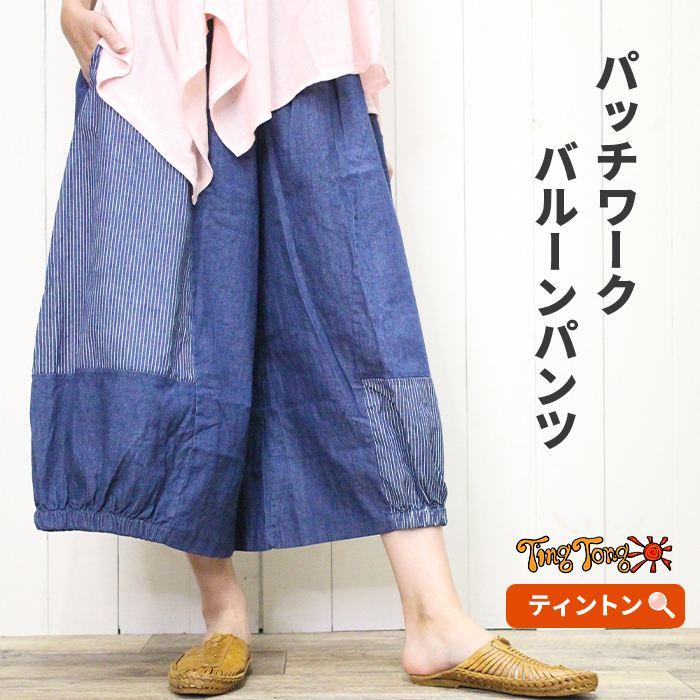 サルエルパンツ　サーカスパンツ　バルーンパンツ　パッチワークパンツ　ストライプ バルーンパンツ レディース ストライプ サーカスパンツ ボトムス