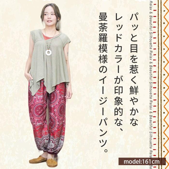 メール便無料 パンツ ユニセックス イージーパンツ ウエストゴム