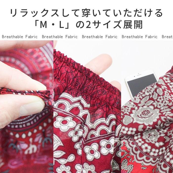 メール便無料 パンツ ユニセックス イージーパンツ ウエストゴム