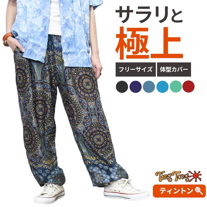 アラジンパンツ 曼荼羅柄 リラックスパンツ 総柄パンツ 夏ボトムス
