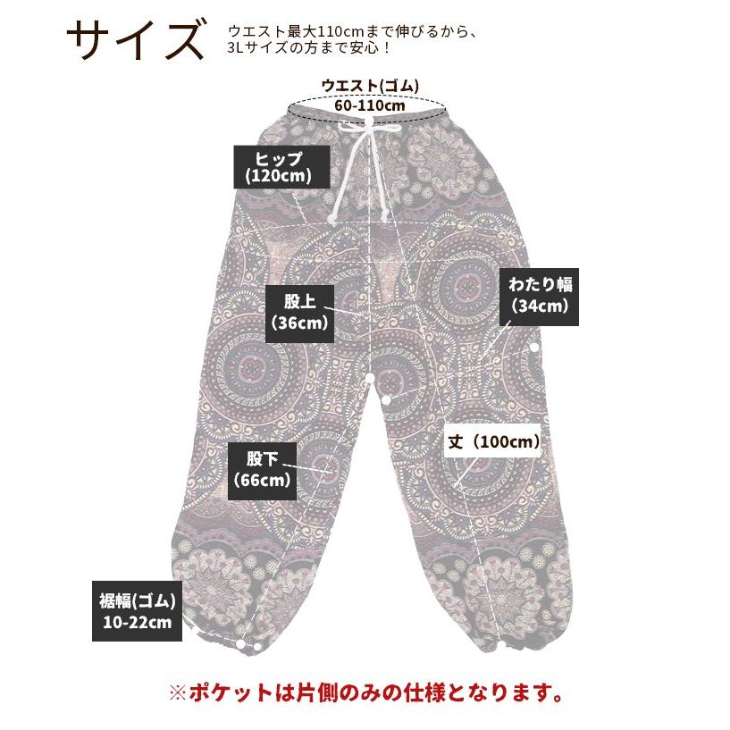 アラジンパンツ 曼荼羅柄 リラックスパンツ 総柄パンツ 夏ボトムス