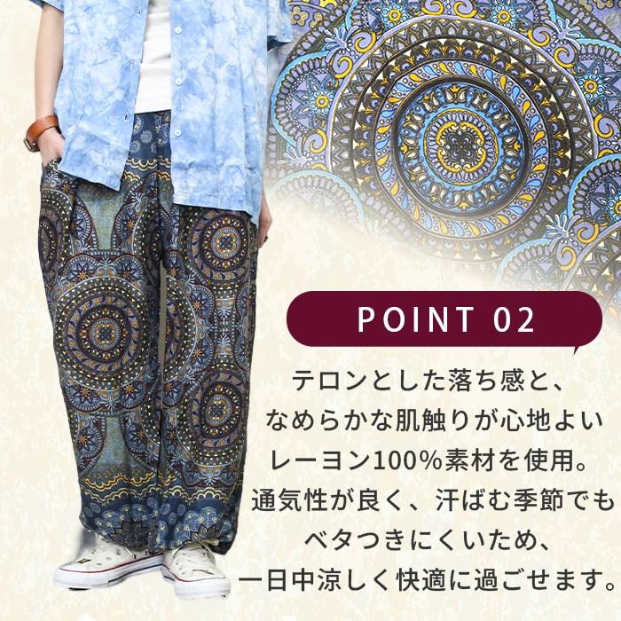 アラジンパンツ 曼荼羅柄 リラックスパンツ 総柄パンツ 夏ボトムス