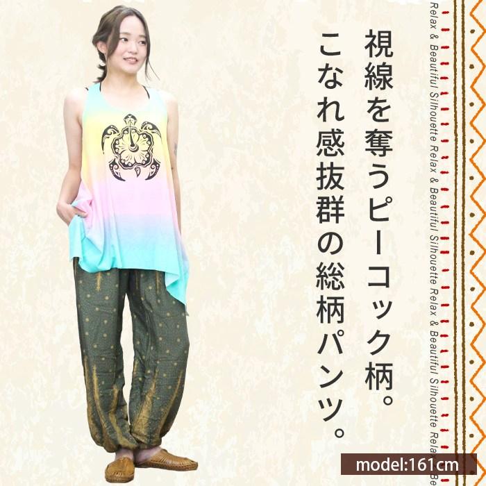 メール便無料 タイパンツ ロングパンツ レディース ユニセックス 部屋 