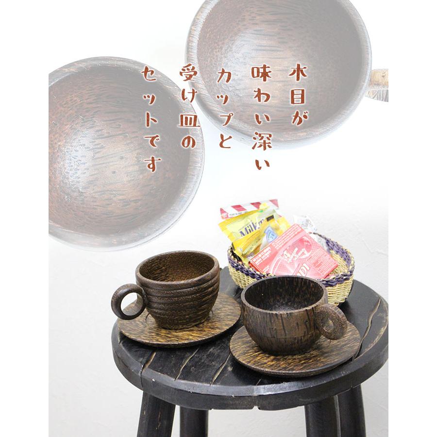 キッチン雑貨 ココナッツ コーヒーカップ＆ソーサーセット 【メール便