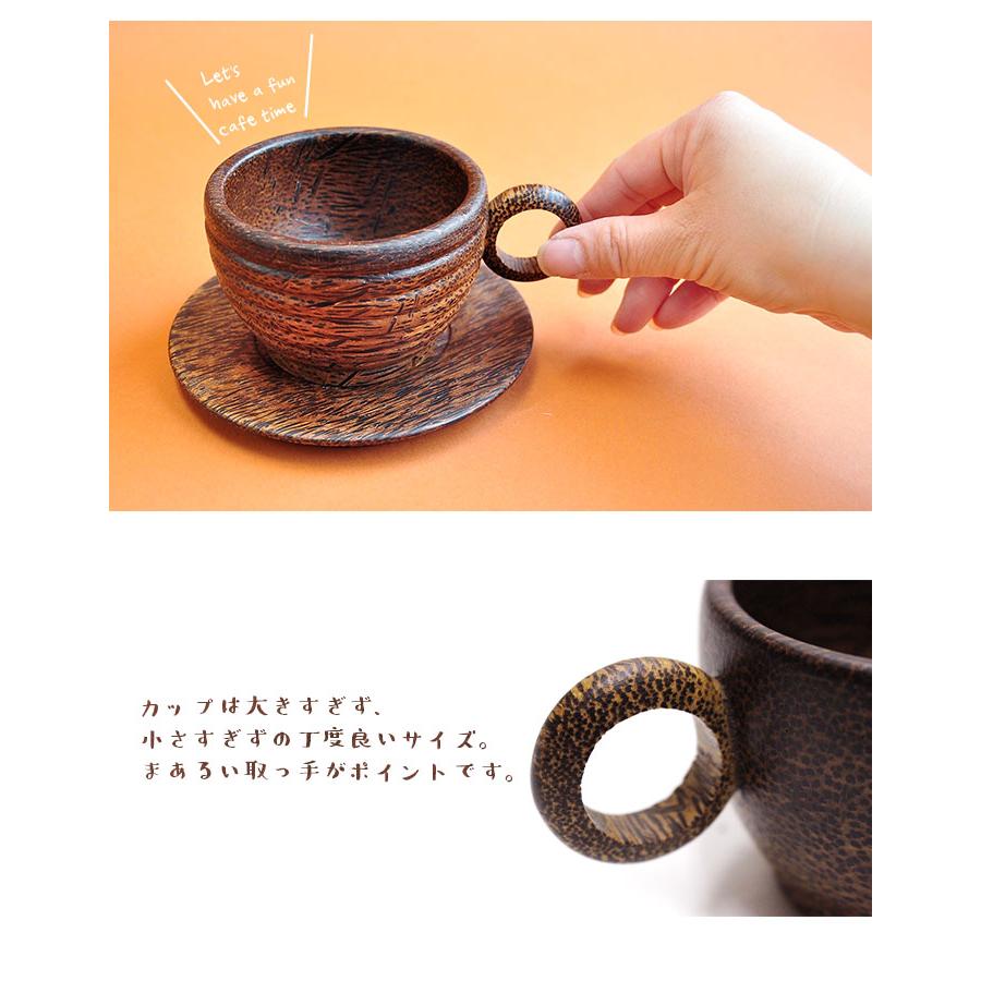 キッチン雑貨 ココナッツ コーヒーカップ＆ソーサーセット 【メール便