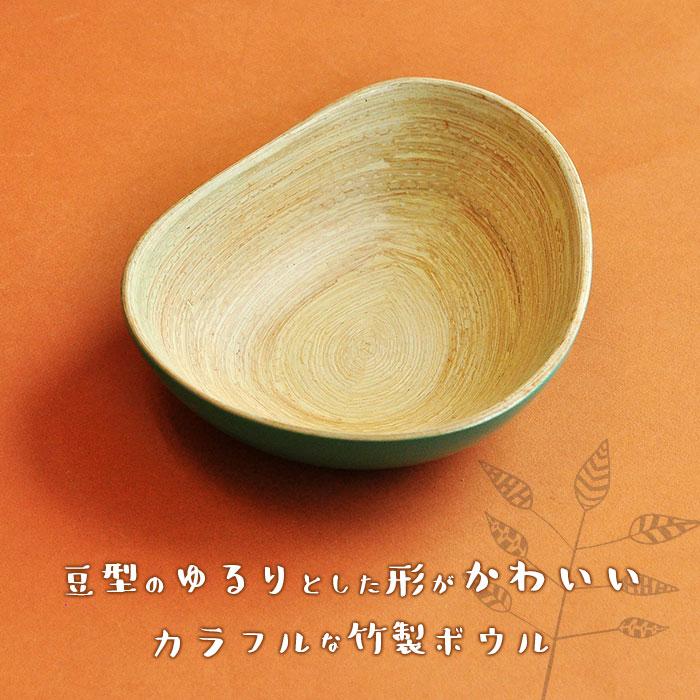 キッチン雑貨 食器 豆型バンブーボウル S 【メール便不可】｜asian-toybox｜02