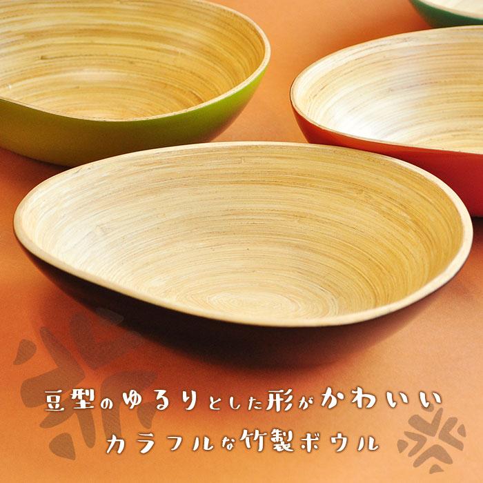 キッチン雑貨 食器 豆型バンブーボウル M 【メール便不可】 : TingTong