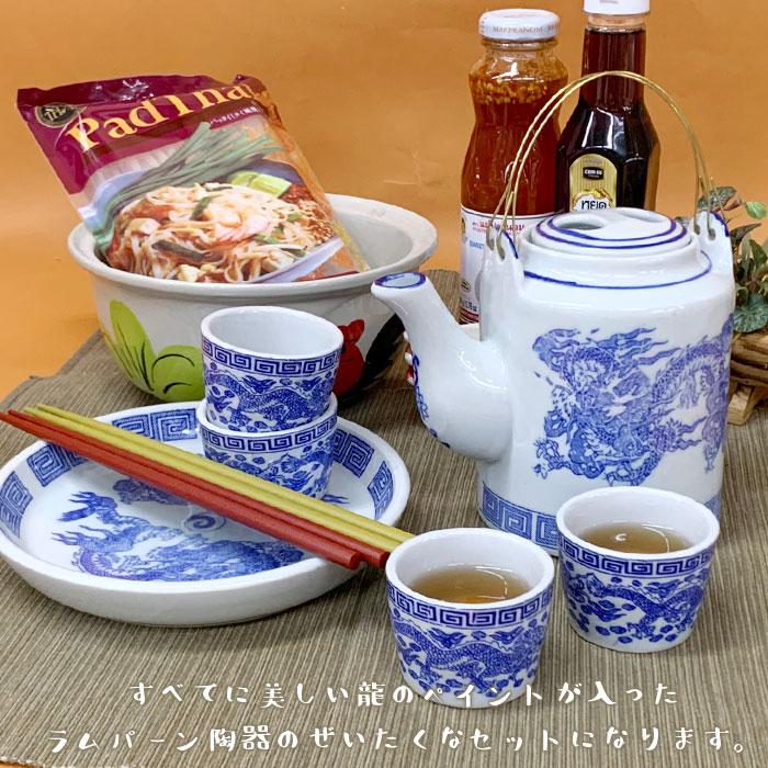 急須セット 茶器 アジアン雑貨 ラムパーン陶器の急須と湯呑のお茶呑み