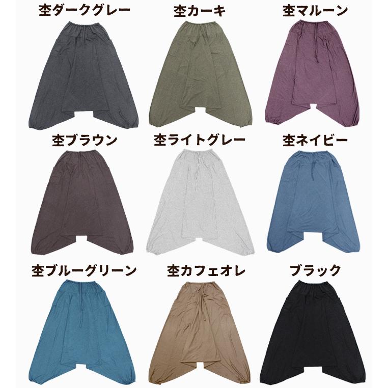 メール便無料 パンツ ボトムス サルエル メンズ 大きいサイズ 杢カラー