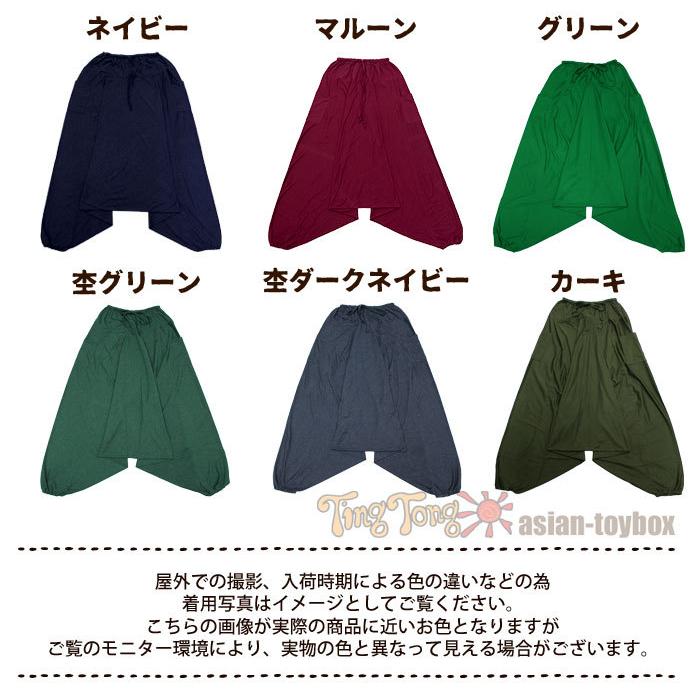 サルエルパンツ アラジン メンズ 大きいサイズ 杢カラー プレーンカラーアラジンパンツ 無地 エスニック 部屋着 アジアン メール便不可 M5100 エスニック雑貨 ティントン 通販 Yahoo ショッピング