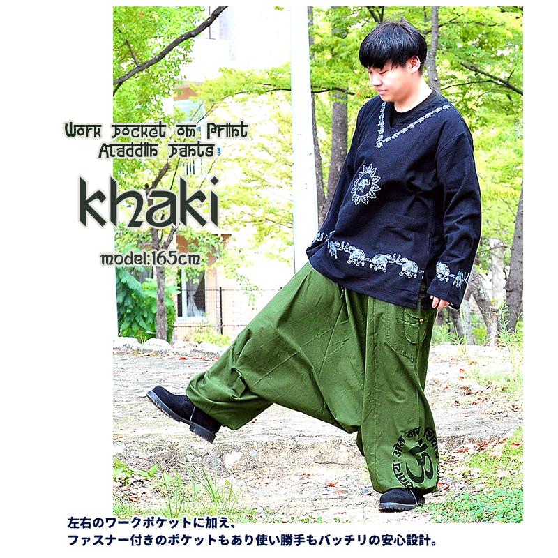 SPT サルエルパンツ ワークポケットオームプリントアラジンパンツom