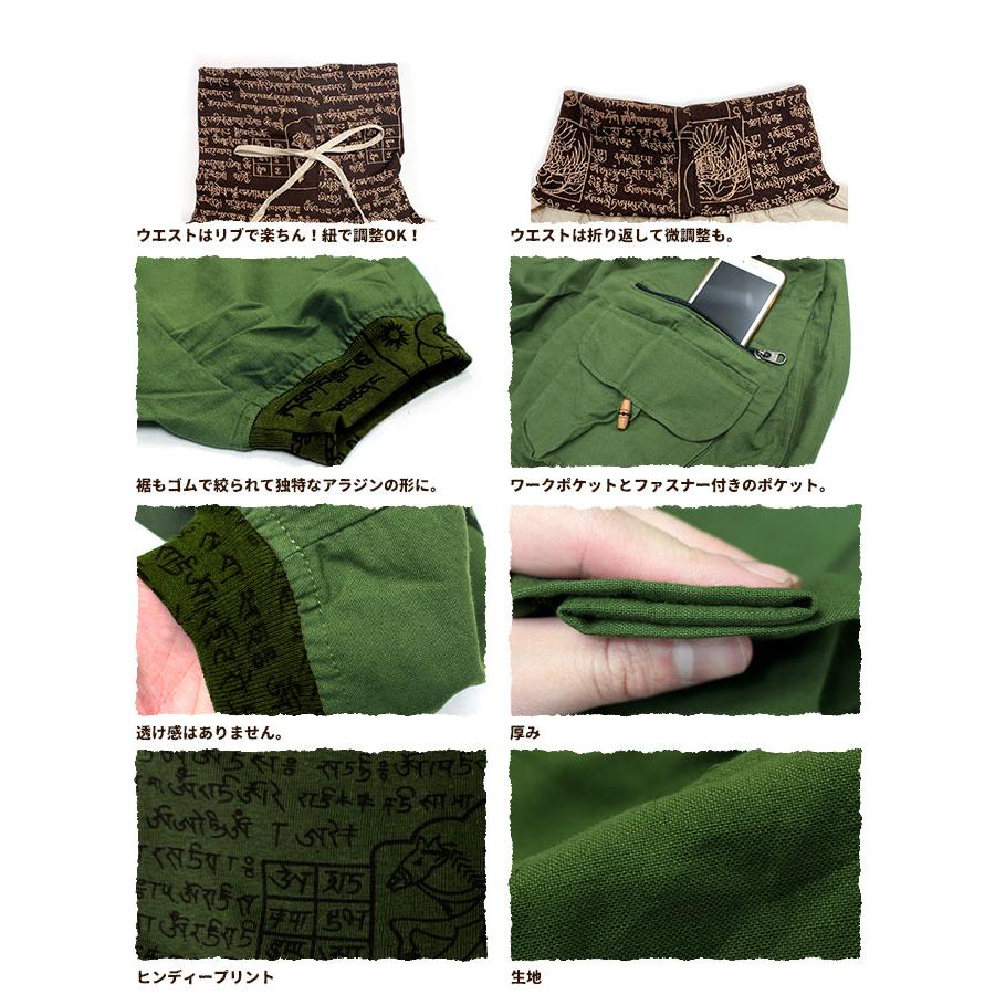 SPT サルエルパンツ ワークポケットオームプリントアラジンパンツom