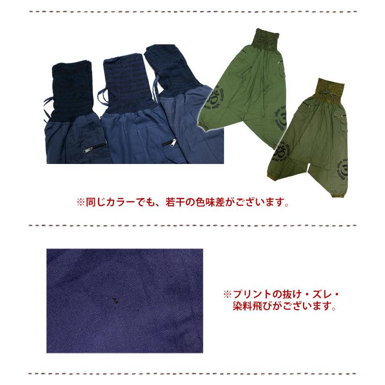 SPT サルエルパンツ ワークポケットオームプリントアラジンパンツom