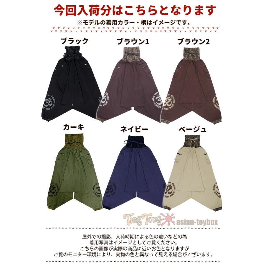 SPT サルエルパンツ ワークポケットオームプリントアラジンパンツom